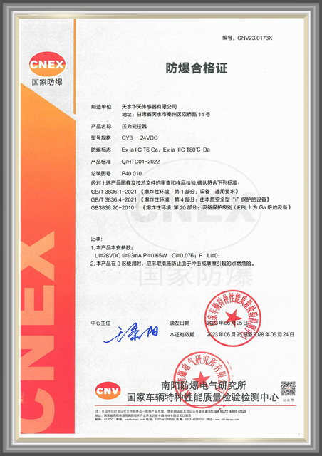 粉尘防爆证_00-相框1